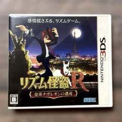 3DS リズム怪盗R 皇帝ナポレオンの遺産