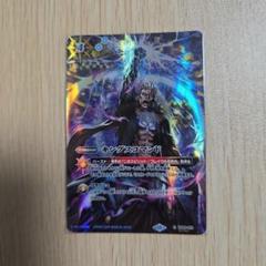 バトスピ キングスコマンド クロノス シークレット