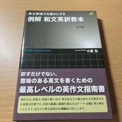 代々木ゼミナール ライティング総集編 小倉弘編 代ゼミテキスト ライティング総集編 小倉弘 冬期 代々木