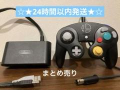【純正】任天堂ゲームキューブ コントローラー（GCコン）接続タップ 動作確認済のサムネイル