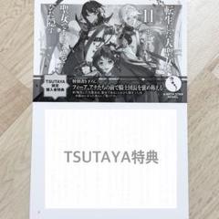 【メルカリ便】転生した大聖女は、聖女であることをひた隠す 特典SS 18枚❣️ メルカリ便】転生した大聖女は、聖女であることをひた隠す 特典