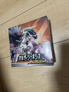 【新品未開封】オルタージェネシス 1box 2025年最新】オルタージェネシス box シュリンクの人気アイテム