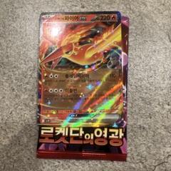 韓国限定 熱風のアリーナ 韓国版 シュリンクあり　ポケモンカード！！！ 韓国版 ポケモンカード 熱風のアリーナ 2BOX シュリンク付き