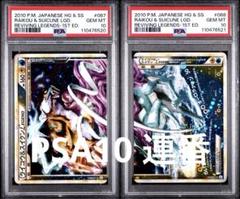ライコウ&スイクンLEGEND (☆)[L2]の価格・値段と買取相場