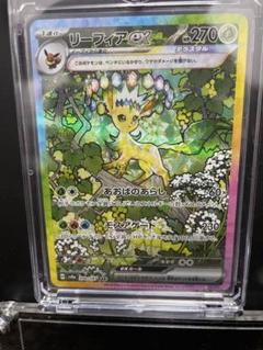 流行り の ブランド - 2025年おすすめのアイテム満載 リーフィアex sar メルカリ - 裁断エラー ポケモンカードゲーム