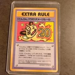 【PSA10】 こんらんで20ダメージ 2025年最新】Pokemon Card Game カード名：「こんらん」で20