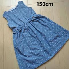 ベベ　ワンピース(150cm)　デニムカラー