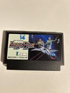 2025年最新】イメージファイト ファミコンの人気アイテム - メルカリ