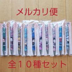 鬼滅の刃 鬼滅ノ刃 ボールペン 全10種セット