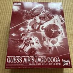 【段ボール発送】RE/100 クェス・エア・ヤクトドーガ 新品未開封 RE/100 1/100 ヤクト・ドーガ（クェス・エア機）│株式会社
