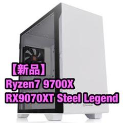 【新品】Ryzen7 9700X RX9070XT Steel Legend