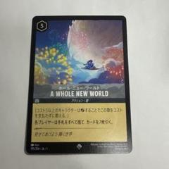 2025年最新】ディズニー ロルカナ ホールニューワールドの人気