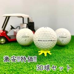 【S134】Titleist AVX　年式混合　黄 ロストボール 24球 楽天市場】タイトリスト AVX 2024年 モデル 【特Aランク