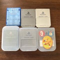 メモリーカードブック 3冊セット PlayStation プレイステーションΩ