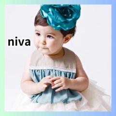 美品　niva ニヴァ　くすみ色　シフォン　ブレード付　スタイ　balloon