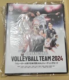 バレーボール男子日本代表2024トレーディングカードバインダー　レギュラーコンプ