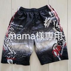 mama様専用