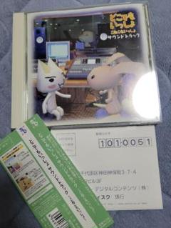2025年最新】どこでもいっしょ ポケットステーションもいっしょ