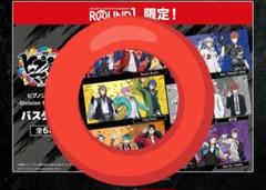 ヒプノシスマイク ROUND1限定 バスタオル 全６種セット+ステッカー3袋 全6種セット】ラウンドワン限定 ヒプノシスマイク バスタオル
