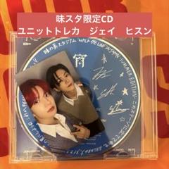 ENHYPEN 宵 -YOI- 味の素スタジアム記念盤　ユニットトレカ付