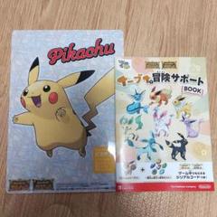 2025年最新】ポケモン イーブイ 冒険サポートの人気アイテム
