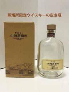 ⭐︎値下⭐︎ 山崎蒸留所限定　シングルモルトウイスキー　300ml サントリー 山崎蒸留所限定 シングルモルトウイスキー 300ml