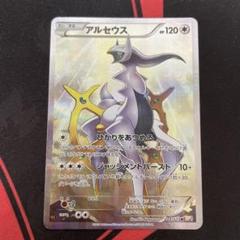 2025年最新】アルセウス cp2の人気アイテム - メルカリ