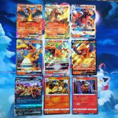 【お買い得！】 ポケモンカード リザードン まとめ売り 9枚セット お買い得！】 ポケモンカード リザードン まとめ売り 9枚セット