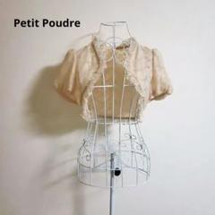 Petit Poudre　花柄　パフスリーブ　ボレロのサムネイル