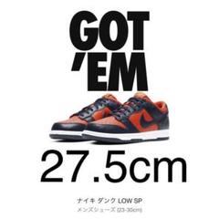 NIKE DUNK LOW SP ナイキ ダンクロー 27.5cm