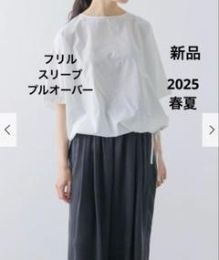 【新品未使用】かぐれ　フリルスリーブプルオーバー　2025SS フリルスリーブプルオーバー トップス レディース 2025春夏新作
