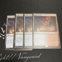 MTG 沸騰する小湖 英)沸騰する小湖 / Scalding Tarn【EXP】 【Foil】 No.022｜MtG