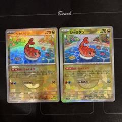 ポケモンカード　シャリタツ　モンスターボールミラー　2枚