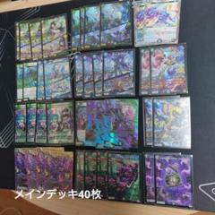 デュエマ引退品　アナカラージャオウガ 最速最強】新時代のアナカラージャオウガ (デュエマ)｜白のみ1000点