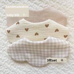 もくもくスタイ ハンドメイド 3枚