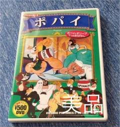 ポパイ Dvd の中古 未使用品 メルカリ