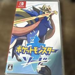 ポケットモンスター ソード