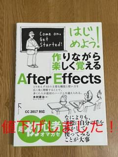 中古 After Effectsの中古 未使用品を探そう メルカリ