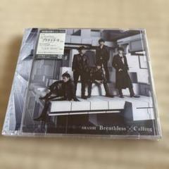 2025年最新】未開封 嵐 cdの人気アイテム - メルカリ