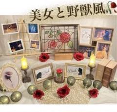結婚式　ウェディング　ウェルカムスペース　まとめ売り　ディズニー　美女と野獣　布 結婚式 ウェディング ウェルカムスペース まとめ売り ディズニー