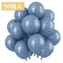 風船 50個 ヘイズグレー 誕生日 飾り付け バルーン ラテックス風船