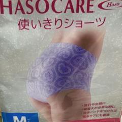 2025年最新】ハッソーケアの人気アイテム - メルカリ