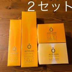 ライスフォース アクポレス ニキビケア 5点セット×2セット