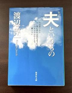 2025年最新】渡辺すすむの人気アイテム - メルカリ