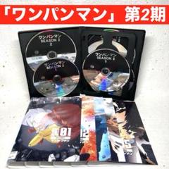 2025年最新】ワンパンマン dvdの人気アイテム - メルカリ