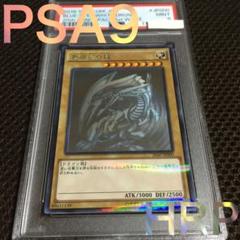 フォローで割引！ 遊戯王 PSA9 青眼の白龍 ホロパラレル