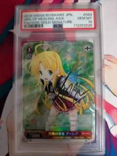 ヴァイス　シア　PSA10 Gg6vt1xakAEmLM4.jpg