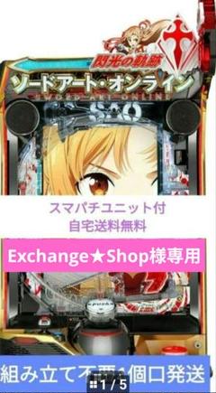 2025年最新】スマパチユニットの人気アイテム - メルカリ
