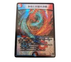 パーフェクトコールドフレイム GPプロモ パーフェクト・コールドフレイム GPプロモ - メルカリ