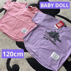 【新品タグ付き】BABYDOLL ベビードール　Tシャツ 120cm キッズ